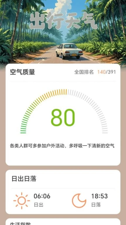 咿呀充电官网版图2