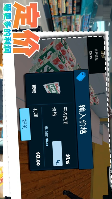 我想当老板手游图3