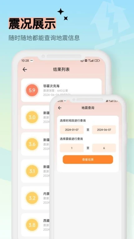 测量仪测距免费版截图