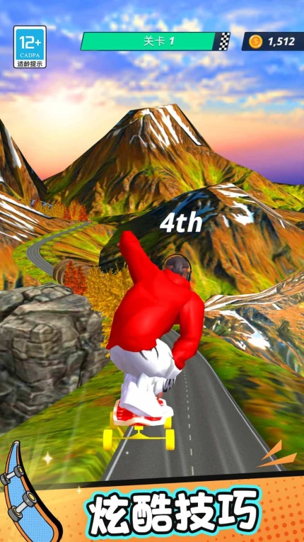 极速滑板比赛场景