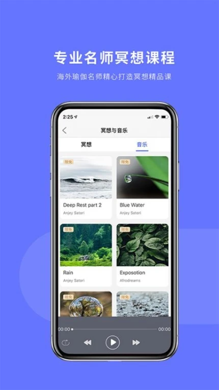 禅逸瑜伽app图1