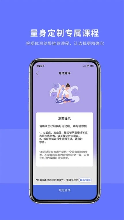 禅逸瑜伽app图2
