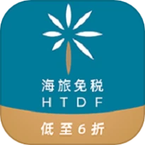 海旅免税城官方版