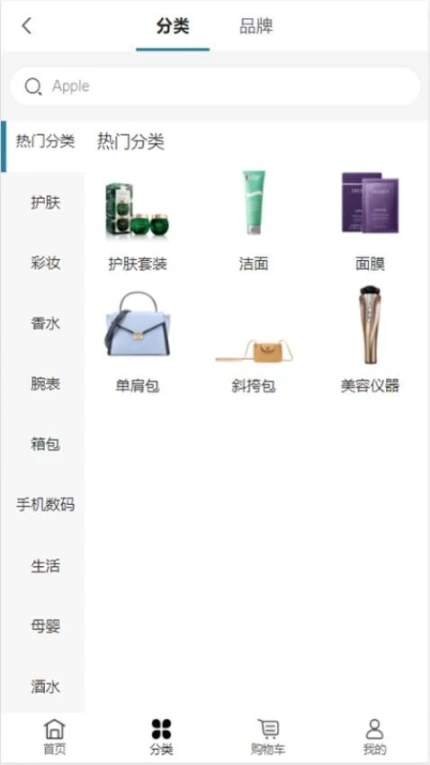 海旅免税城购物界面