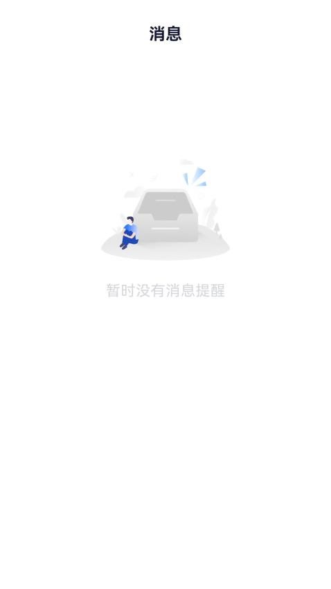 微贷分期app截图