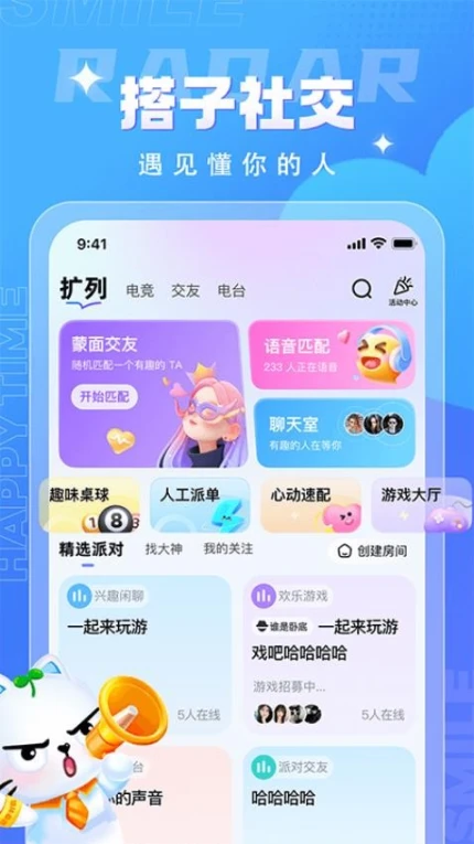 四喵官网版图4