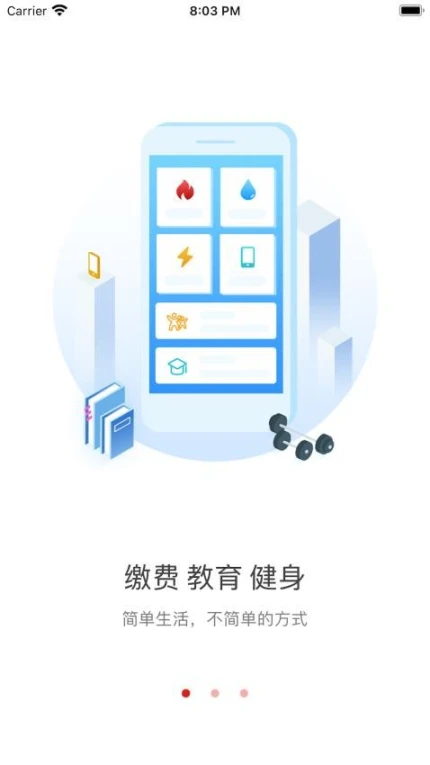 i荆门官网版图4