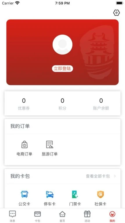 i荆门官网版图2
