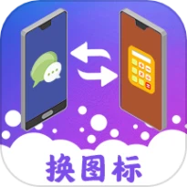 免费换图标相册图加密软件