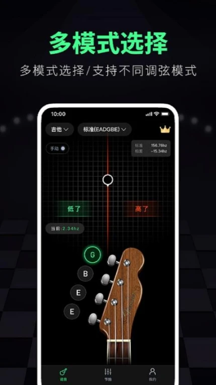 调音大师软件免费版图1