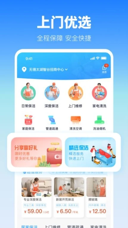 今往手机版截图