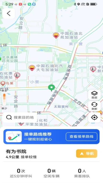 神州舒享司机端app截图