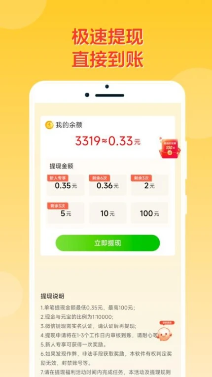 答题冠军免费版截图