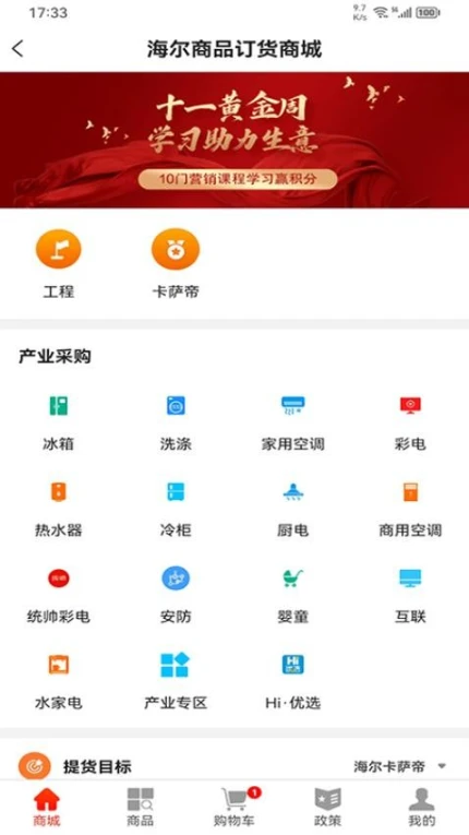 易理货官网版截图
