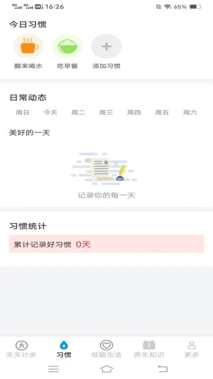 计步走龙运官网版图1