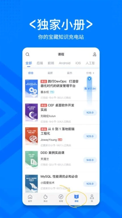 稀土掘金app图2