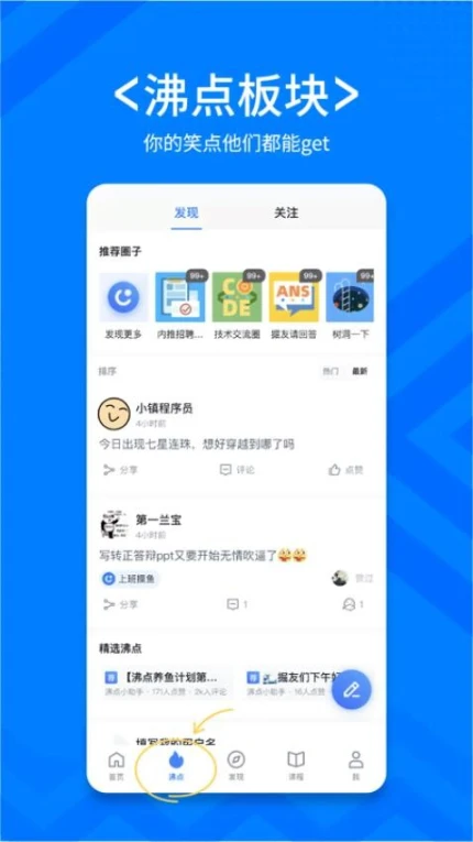 应用截图