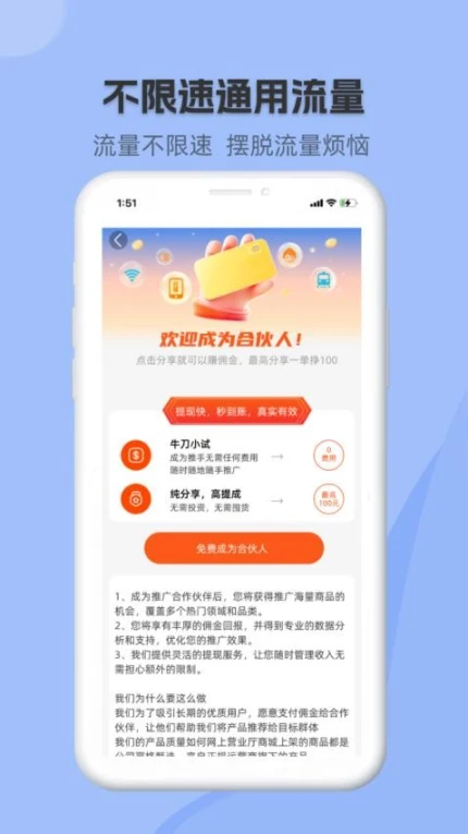 网上营业厅官网版图1