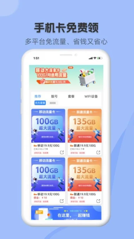 网上营业厅官网版图3