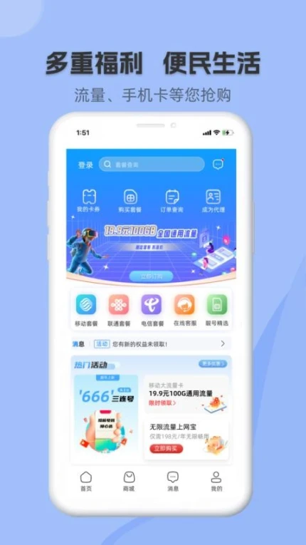 网上营业厅官网版图2