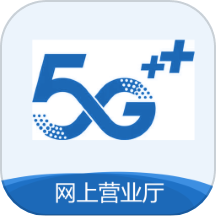 网上营业厅官网版