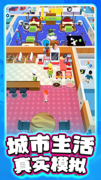 我的托卡医院手游图1