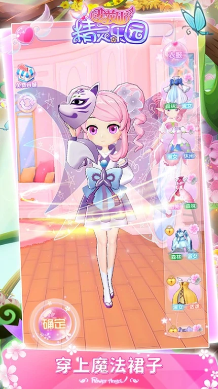 小花仙四时花语游戏图1