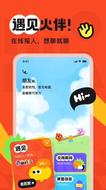应用界面