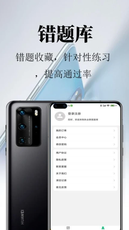 应用截图