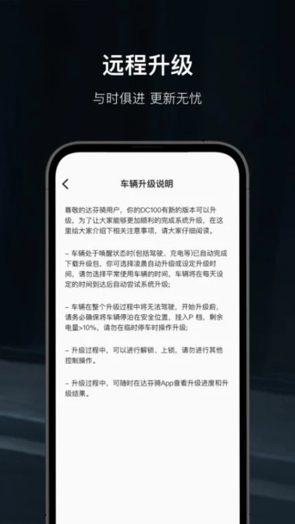 Davinci控车官网版截图
