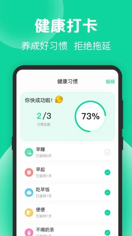 应用界面