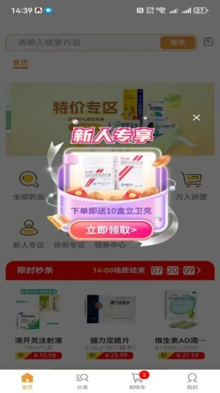 金鹿药药手机版图3