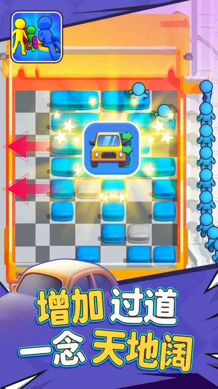 别抢我座位手游图1