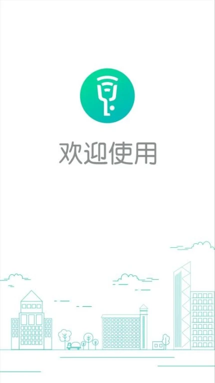 钥匙宝app图1