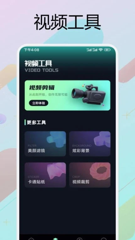 悟空影视官网版图3