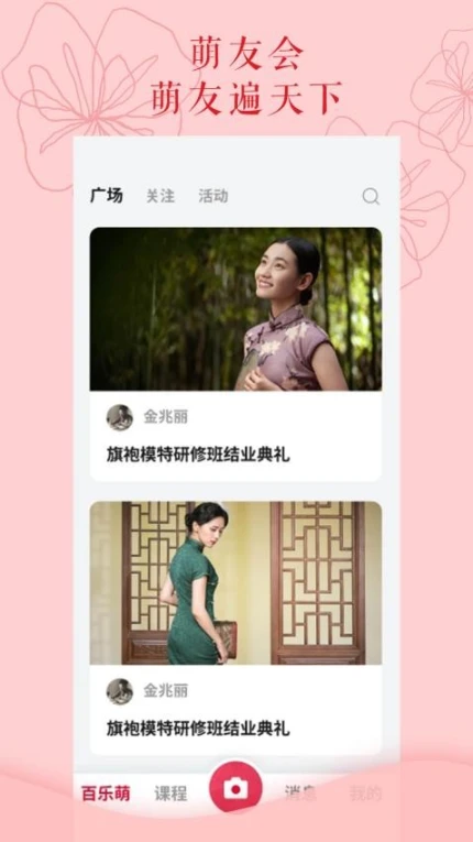 百乐萌手机版图2