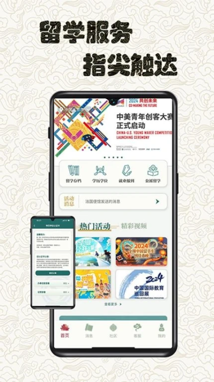 留学e网通官网版图3