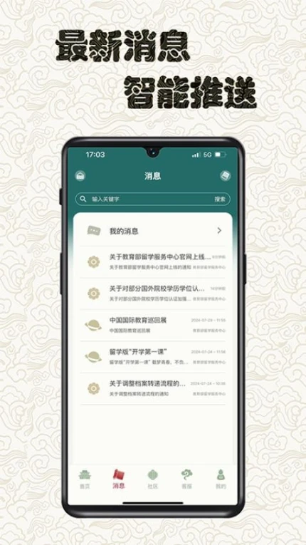 留学e网通官网版图2