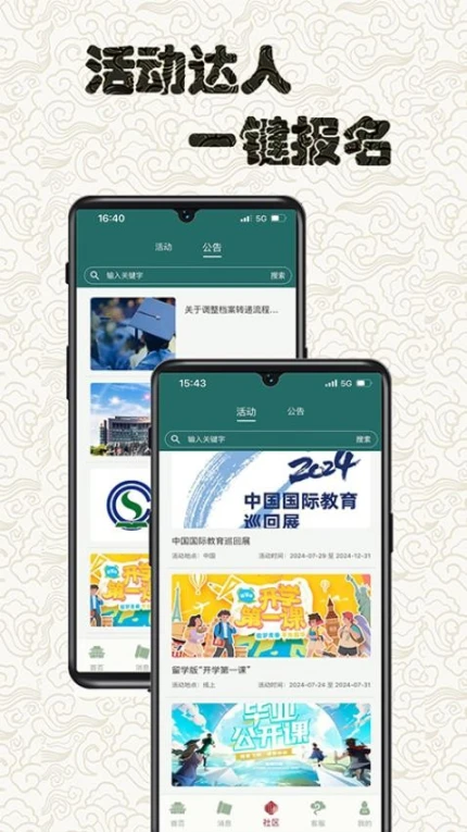 应用截图