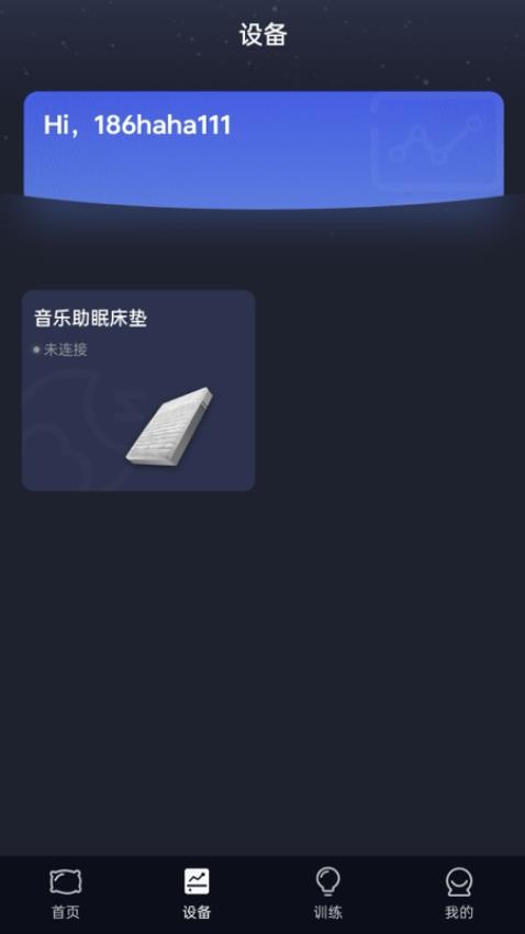 梦享佳官网版截图