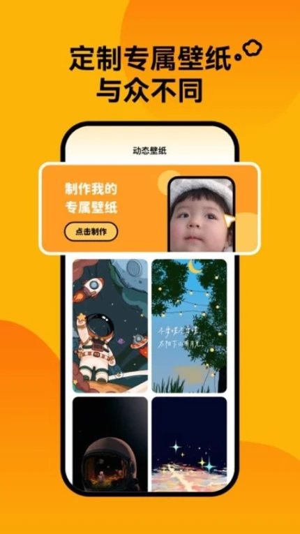 轻松壁纸免费版图1