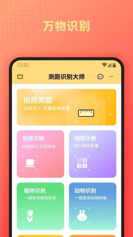 应用截图
