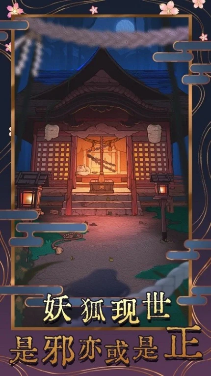 极限逃脱之神隐高校手游图1