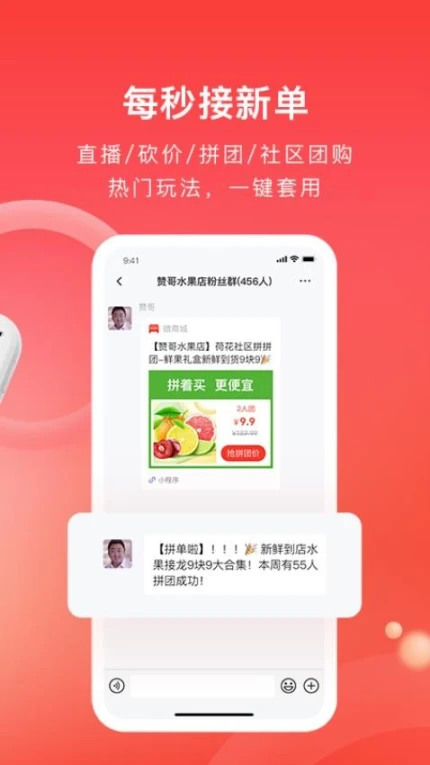 店铺管理界面