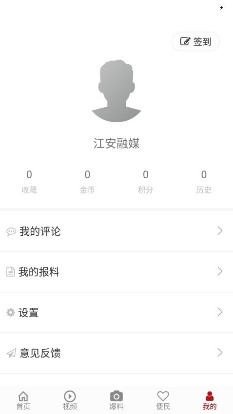 江安融媒官网版图4