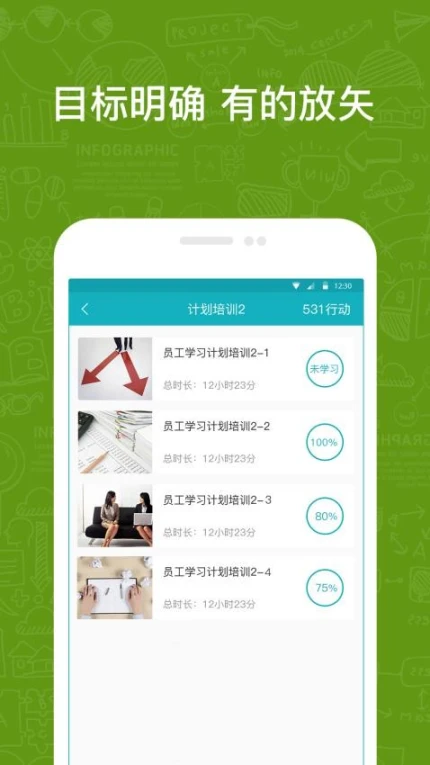 英盛企业版app截图