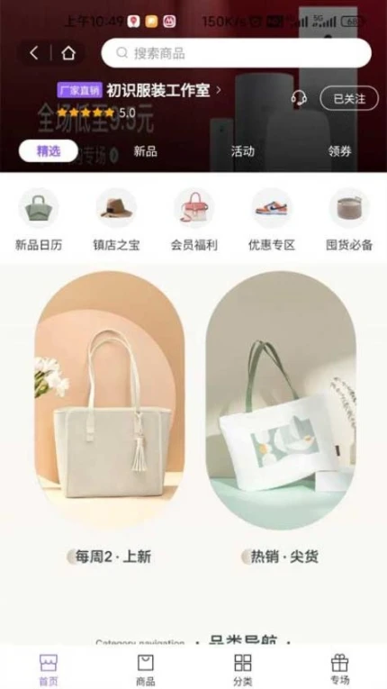 曼禾甄美APP图1