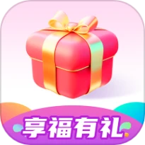 享福有礼app
