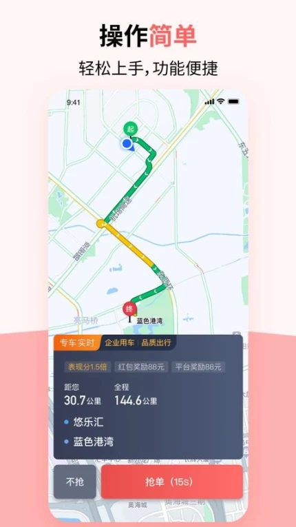 顶风出行司机专业版图1
