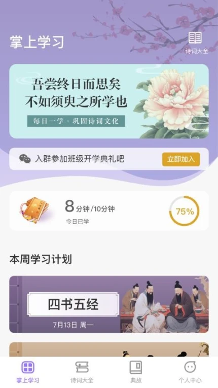 掌上慧心官网版图2